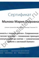 Сертификат отделения Керченская 22