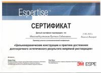 Сертификат врача Магомедсултанов Р.Г.