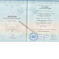 Сертификат врача Красавина С.В.