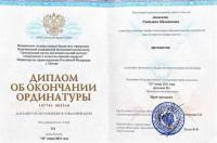 Сертификат врача Алексеева С.М.