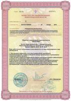 Сертификат отделения Ульянова 7