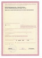 Сертификат отделения Бетанкура 3