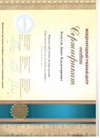 Сертификат отделения Красных зорь 22