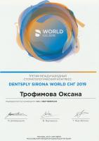 Сертификат врача Трофимова О.А.
