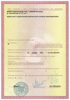 Сертификат отделения Ульянова 7
