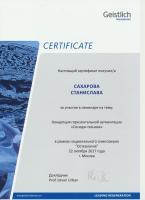Сертификат врача Ковалева (Сахарова) С.Е.