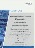 Сертификат врача Ковалева (Сахарова) С.Е.