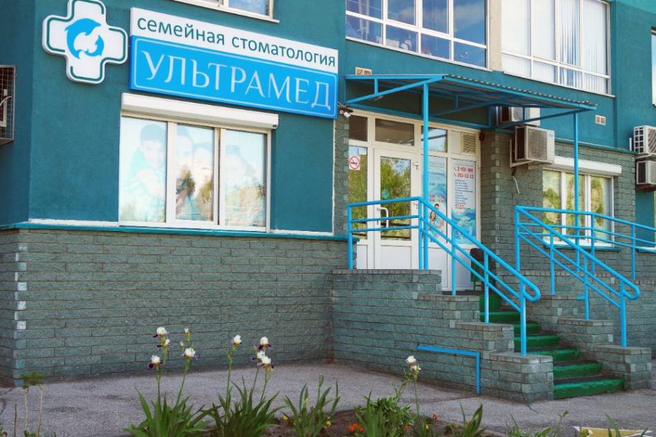 Фотография УльтраМед 0