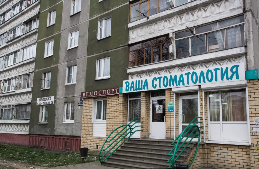 Фотография Ваша Стоматология 0