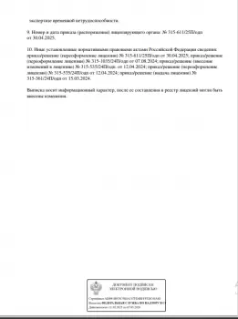 Сертификат клиники Аквилио
