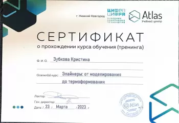 Сертификат врача Смирнова К.А.