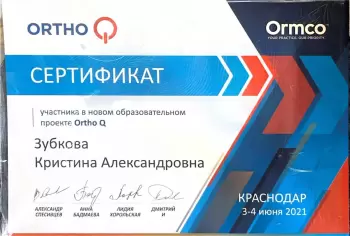 Сертификат врача Смирнова К.А.