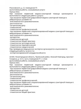 Сертификат клиники Аквилио