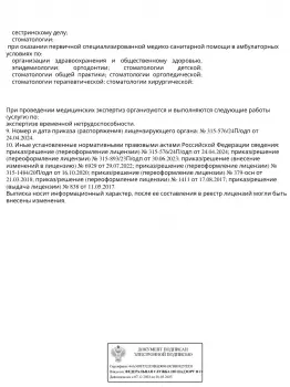 Сертификат клиники Аквилио