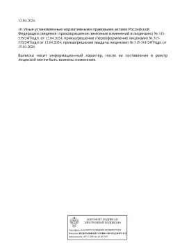 Сертификат клиники Аквилио
