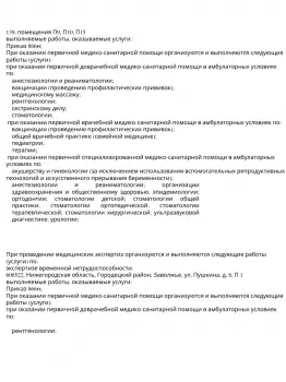 Сертификат клиники Аквилио