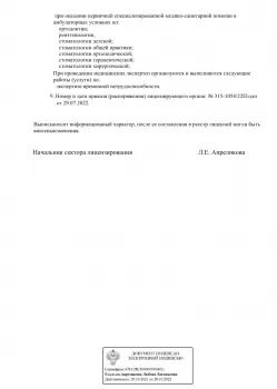 Лицензия Юна