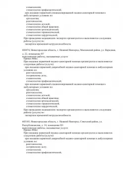 Лицензия Юна