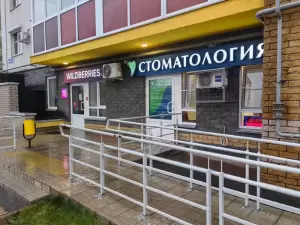 Фотография Дентал-Н 1