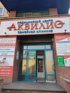 Фотография Аквилио  4