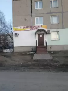 Фотография Дантист 3