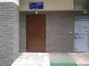 Фотография Стомадент 1