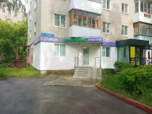 Фотография Семейный стоматолог 3