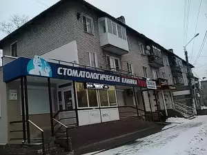 Фотография Стоматологическая клиника Вита 5