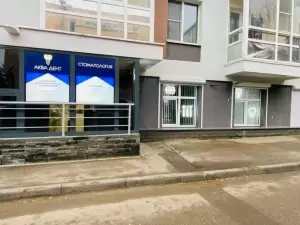 Фотография АкваДент 1