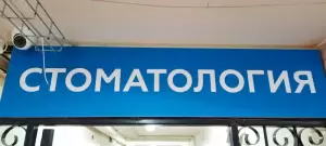 Фотография Диадема 0