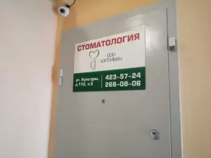 Фотография Оптима 1