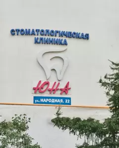 Фотография Юна 3