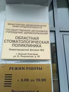 Фотография Нижегородского Района 1