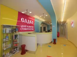 Фотография Садко 5