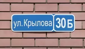 Фотография Дантист 4