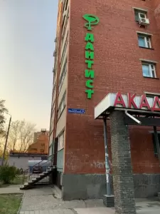 Фотография Дантист 1