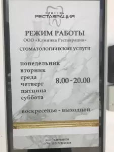 Фотография Реставрация 4