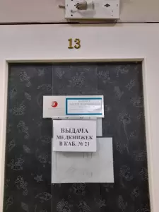 Фотография Добрый доктор 2