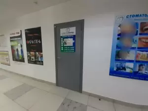 Фотография Фарма Дентал 3