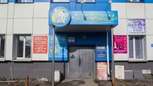 Фотография Стоматология на Пролетарской 2