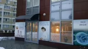 Фотография Стоматология ТОНУС ПРЕМИУМ 1