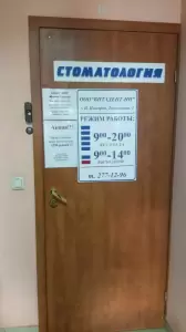 Фотография Витадент-НН 4