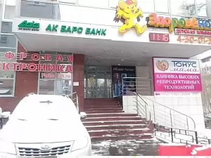 Фотография Стоматология ТОНУС ПРЕМИУМ 3