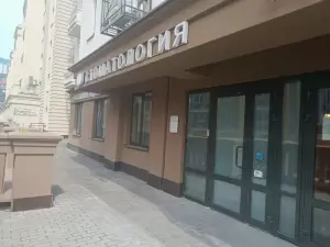 Фотография Фарма Дентал 0