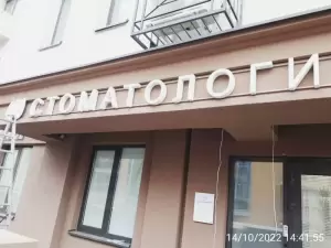 Фотография Фарма Дентал 2