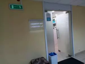 Фотография Стоматолог И Я 1