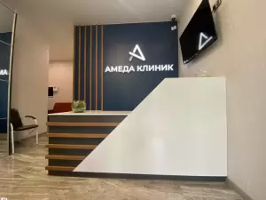 Фотография Амеда клиник 3