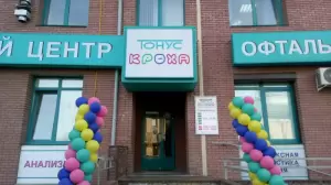 Фотография Тонус 2