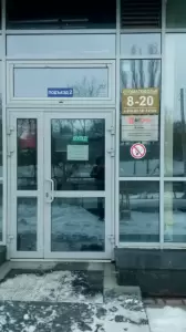 Фотография Стоматолог И Я 3