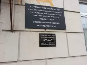Фотография Сормовского района 3